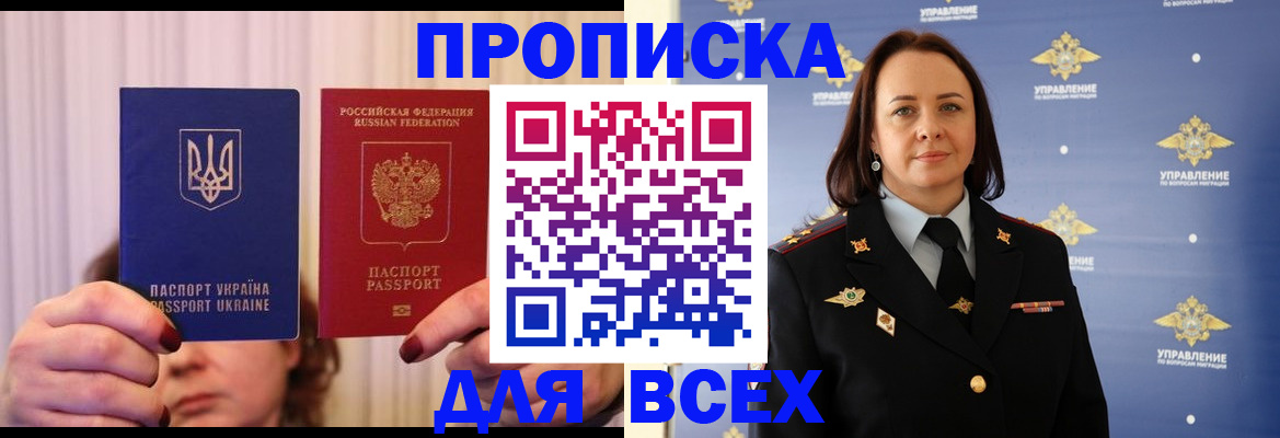 временная регистрация госуслуги в Братске