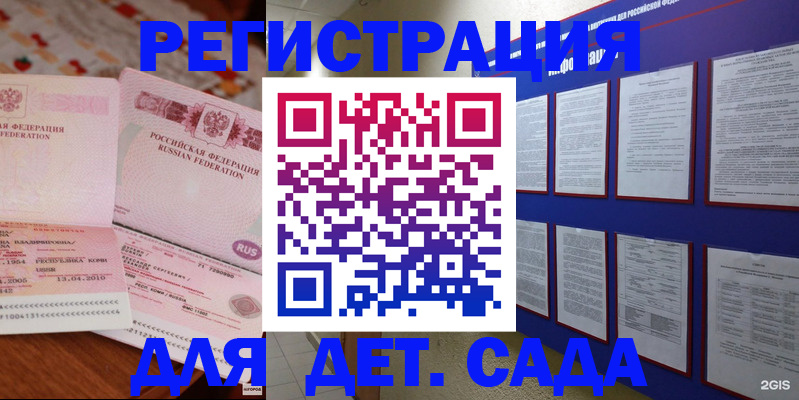 временная регистрация 2025 в Братске