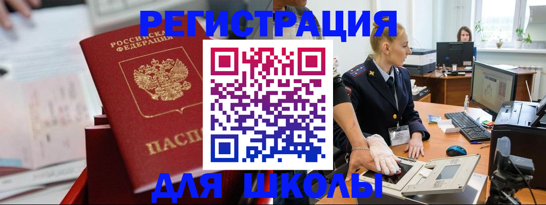 прописка для кредита в Братске