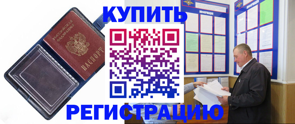найти адрес прописки в Братске