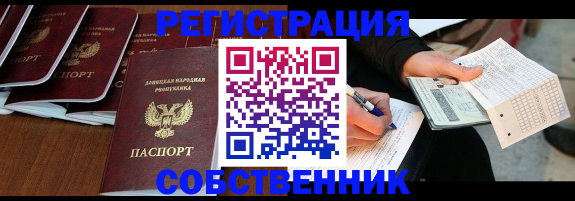 временная регистрация 2025 в Братске